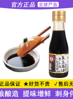 葵田-鱼生酱油100ml寿司蘸料