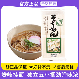 日本进口赞岐细挂面500g日式冷面速食干面条凉面挂面早餐待煮汤面
