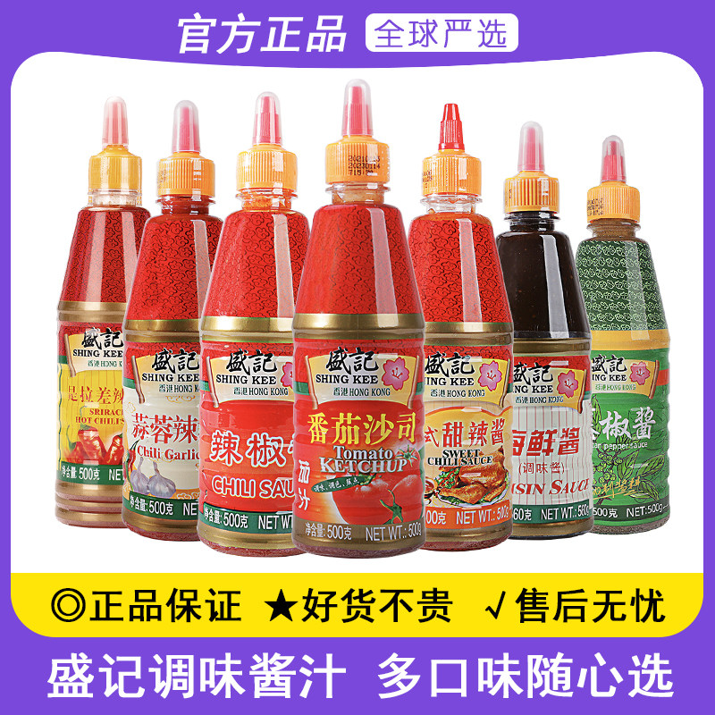 盛记番茄沙司500g韩式炒年糕炸鸡泰式甜辣蘸酱烧烤肉牛排调味酱油