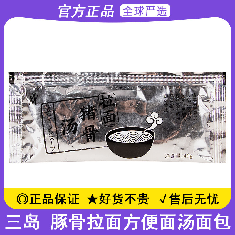 三岛拉面猪骨汤日式豚骨拉面汁家用煮面方便汤面汤包浓缩调味料图片
