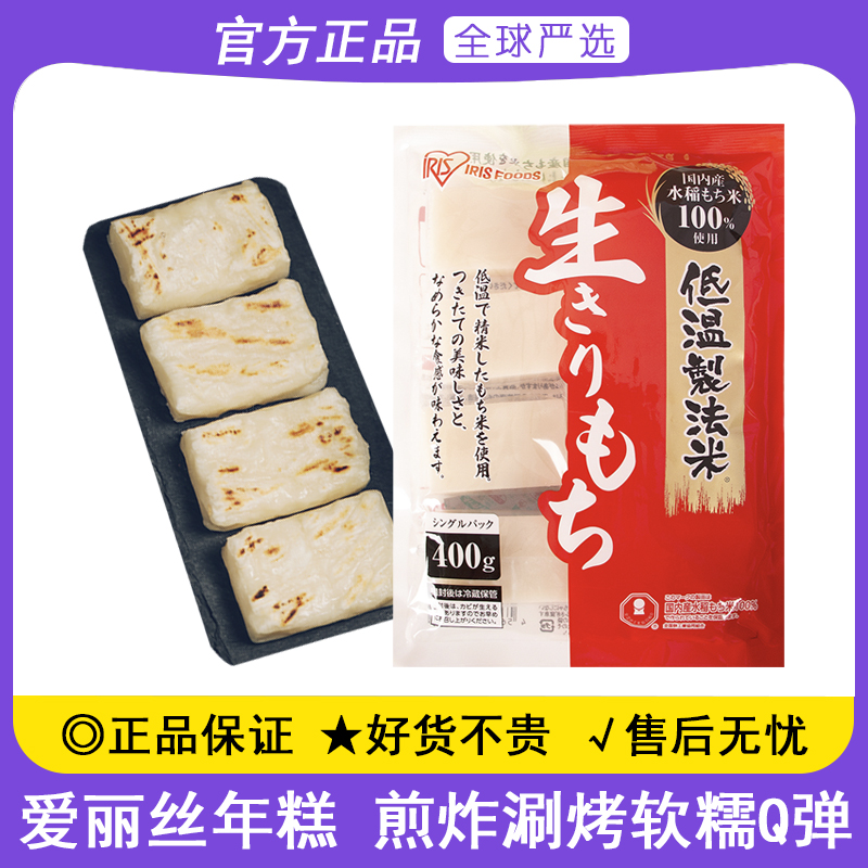 爱丽丝炭烤年糕块脆皮拉丝