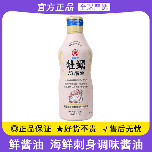 东字牡蛎酱油凉拌炒菜