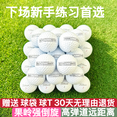 高尔夫球TitlsitPROV1V1X远距离