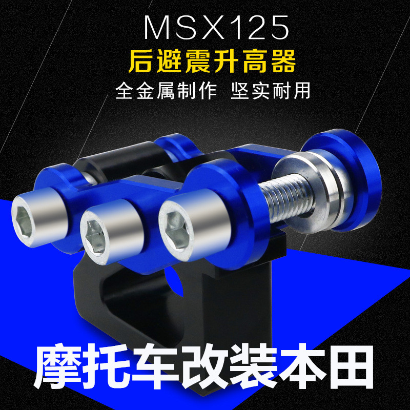 motorcycle refit Honda MSX125 LC150 EXCITER150 Silver Steel Little monsters Shock absorption Risein the Motorcycle/Equipment/Fitting , Motorcycle Accessories , Motorcycle shock absorbers  category - from Buy2taobao.com to provide professional Taobao agent buy service