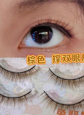 兔奶奶270棕色硬梗撑单眼皮内双短款假睫毛新手裸妆自然小眼睛