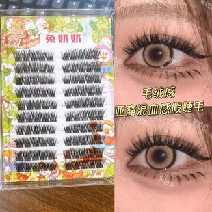 兔奶奶T50又纯又野美式亚裔感睫毛分段式眼尾拉长清冷感芭比睫毛