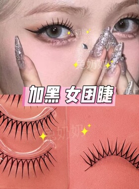 俏姝睫W6加黑加密女团假睫毛！爱豆女团上镜整条U型韩式睫毛千金