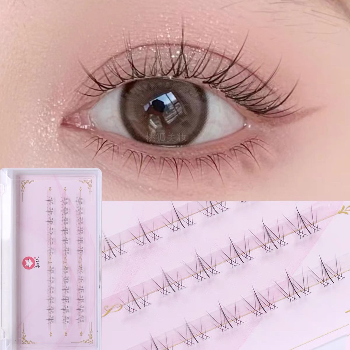 桃狐懒人分段假睫毛 下睫毛 超自然日常款 仿真交叉下眼睫毛DX835