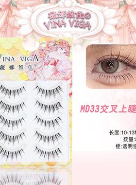 整簇MD33透明前短后长易用细梗裸妆》眼尾自然假睫毛真《加长