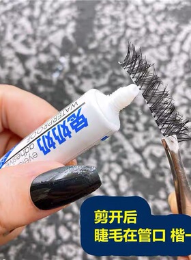 正品兔奶奶假睫毛胶水无痕定型蕾丝女双眼皮贴超粘持久防水胶水粘