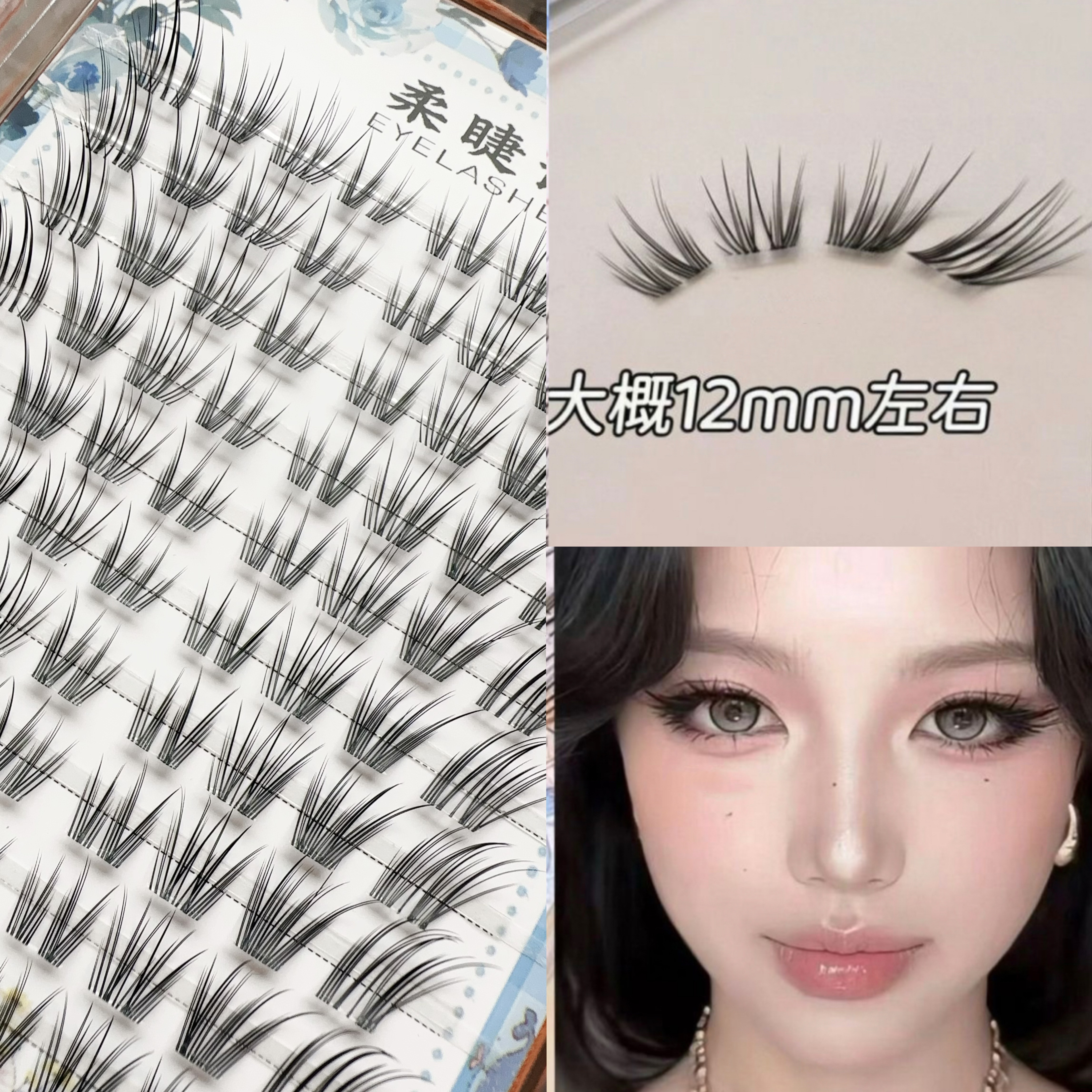 柔睫语野生嫁接感鸢尾狐系睫毛分段式自然上镜清冷感眼尾拉长X17