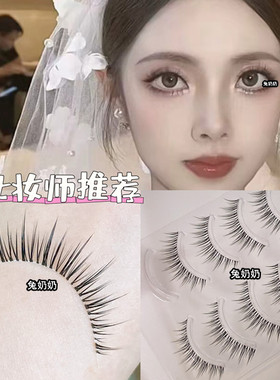 兔奶奶fk50假睫毛化妆师跟妆上镜超细透明梗混血纯野妆卷翘