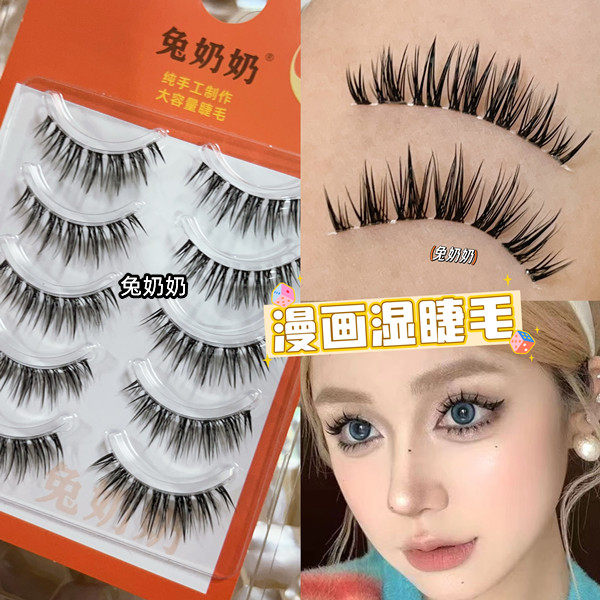 兔奶奶FK74漫画感收尖湿睫毛簇状尖尾W型纤长卷翘嫁接感假睫毛A型