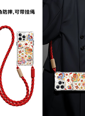 适用华为P80手机壳90荣耀500硅胶P70斜挎带挂绳mate60pro平安发财马12nova14新年款13畅享x50i防摔女创意可爱
