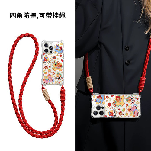 适用华为手机壳平安发财马挂绳
