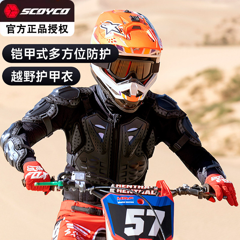 赛羽专业骑士摩托车护甲衣护具盔甲越野车防护防摔衣服赛车服夏季