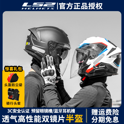 LS2夏季摩托车双镜片半盔OF618