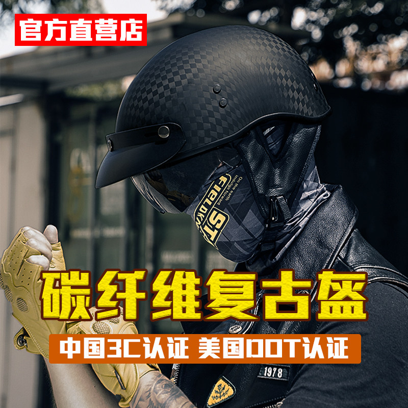 碳纤维盔男瓢盔冬季半覆式摩复古半盔保暖女