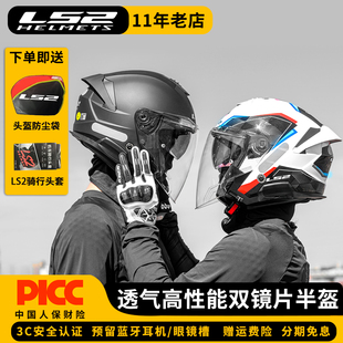 LS2冬季 碳纤维603头盔踏板四分之三盔OF618 摩托车双镜片半盔大码