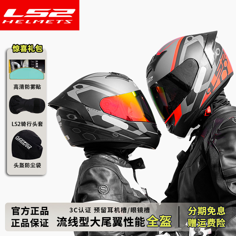 LS2全盔摩托车男女3C四季352图片