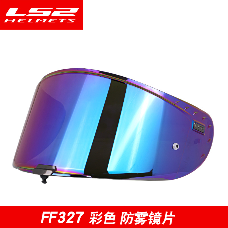 LS2头盔FF358/FF396/FF390/FF370/FF327/FF394/FF3V53/800原装镜