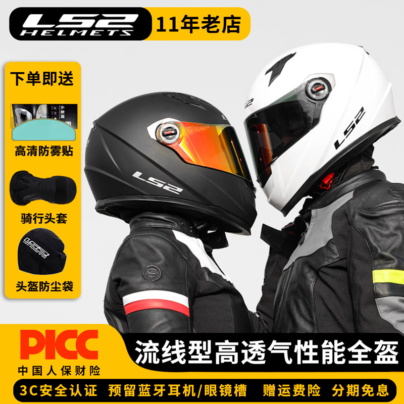 LS2全盔摩托车头盔男女3c认证防风352四季电动车安全帽夏季FF358