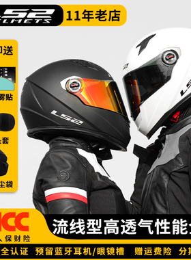 LS2全盔摩托车头盔男女3c认证防风352四季电动车安全帽冬季FF358