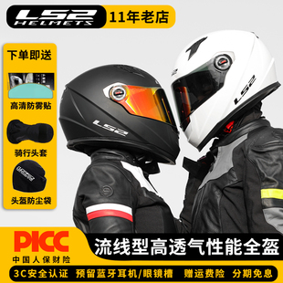 LS2全盔摩托车头盔男女3c认证防风352四季电动车安全帽冬季FF358