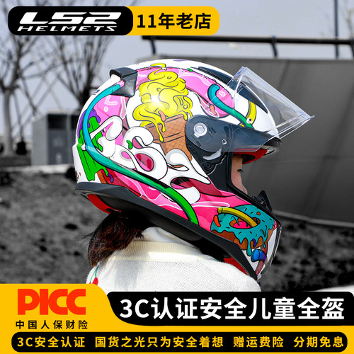 ls2电动车四季亲子儿童头盔FF353