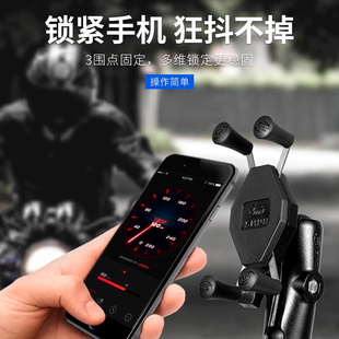 十玛手机导航支架电动摩托车踏板用外卖铝合金防震车载充电X型