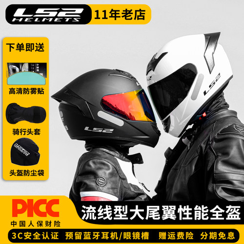 LS2全盔摩托车男女3C四季352