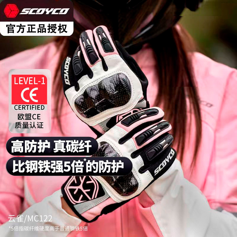赛羽摩托车骑行手套男四季防风机车防摔全指赛车春夏季透气触屏女