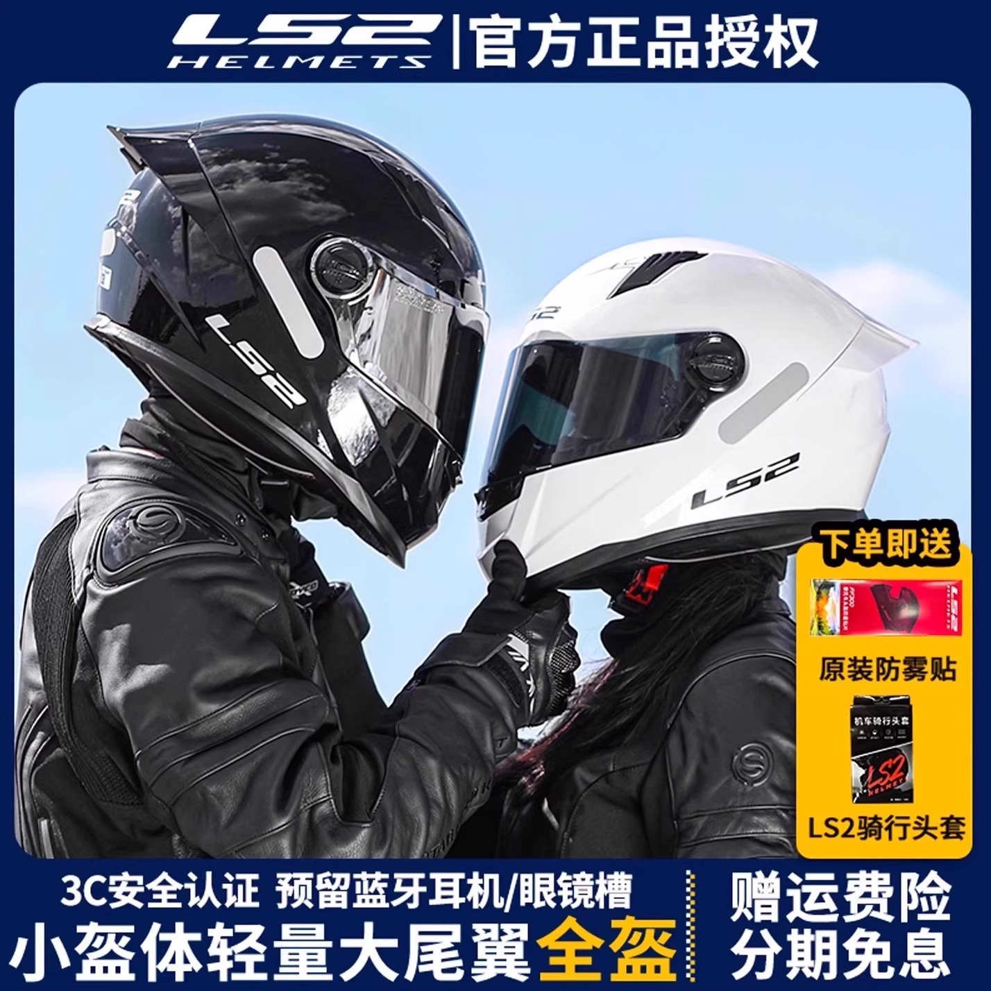 LS2夏季全盔摩托车大尾翼FF300