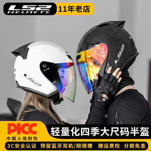 ls2半盔摩托车四季半盔头盔OF608