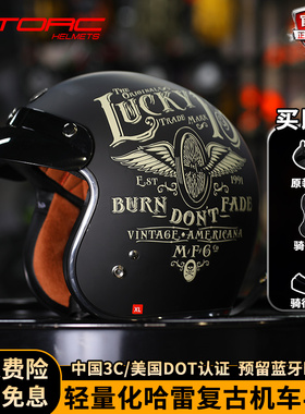 TORC复古摩托车头盔男3c认证冬季女机车骑行四季半盔电动车安全