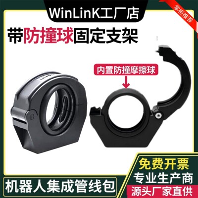 机器人手臂带球固定支架配防撞球