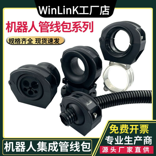 R48机器人管线包配件摩擦球支架
