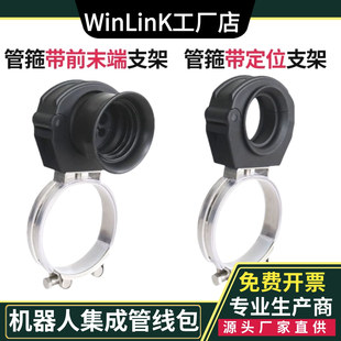 RGCPQ-A机器人配球管箍支架Winlink 协作抱箍固定座2328/36/48/70