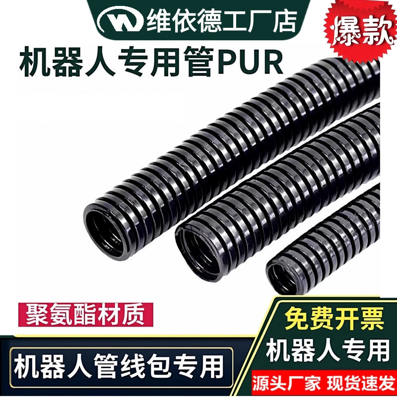 机器人专用波纹管PUR聚氨酯柔性塑料软管电缆套线浪管36/48/56/70,五金/工具,机器人配件,淘宝优惠券,粉丝福利购,淘宝优惠卷