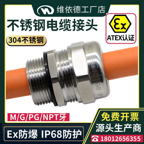 现货速发304不锈钢电缆接头-厂家