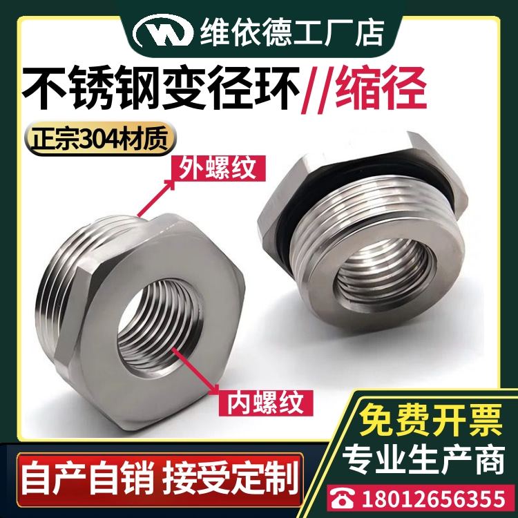 不锈钢补芯外丝转内丝螺纹转换头