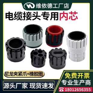 維依德電纜接頭密封件防水補(bǔ)芯防水格蘭里橡膠皮和夾緊爪橡膠內(nèi)芯