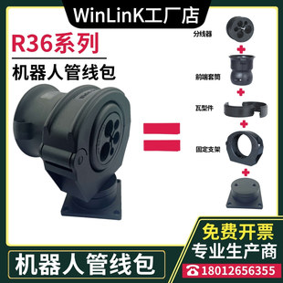 R36机器人管线包摩擦球支架定位环分线器PUR软管前末端套筒固定座