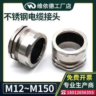 304 G4防水防爆葛兰头 316不锈钢电缆接头M72M80M88M90M100M150G2