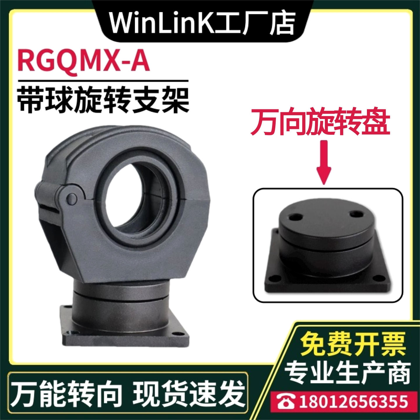 机器人万向旋转支架金属固定座