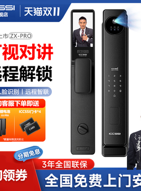ICCSSI指纹锁家用全自动防盗电子锁人脸识别密码锁智能门锁ZX-PRO