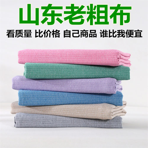 正宗山东加厚老粗布新款