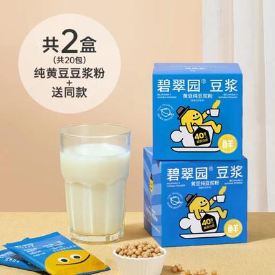 碧翠园纯豆浆粉无糖精黑豆高蛋白原味豆浆0添加蔗糖营养早餐孕妇