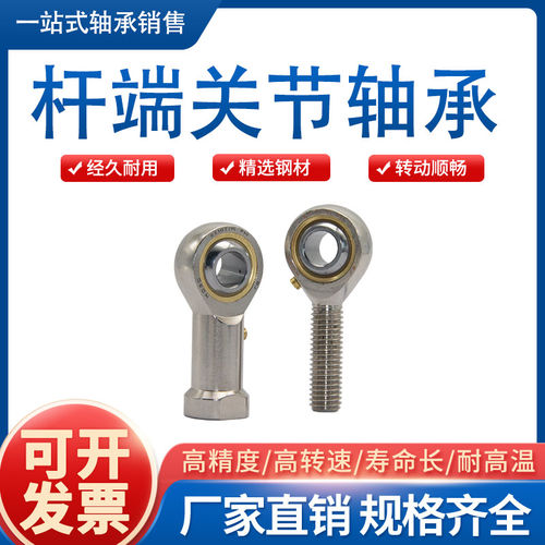 E系列鱼眼杆端关节轴承SI8ES SI10ES 12 15 17 20 25 30 35 40 45
