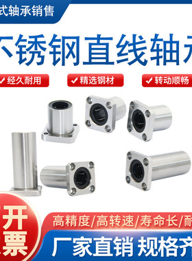 304不锈钢方法兰直线轴承SLMK6/L SLMK8/L 10 12 13 16 20 25 30